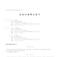 청구서 (파양무효확인) 청구서 (파양무효확인)